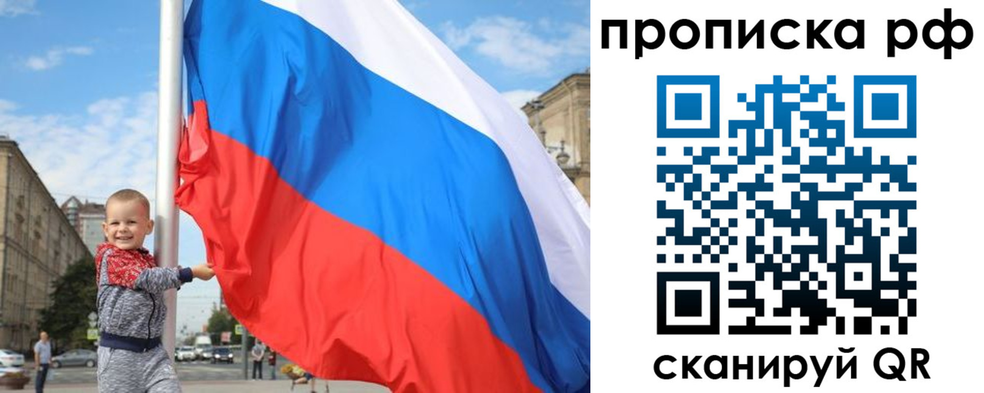 временная регистрация в Амурске