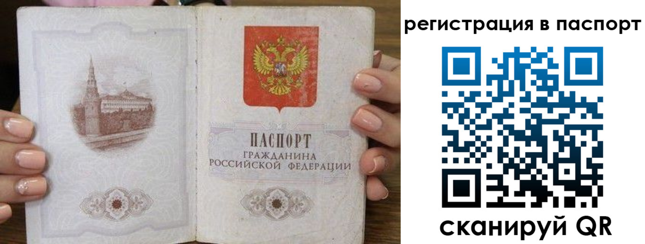 временная регистрация адрес в Амурске