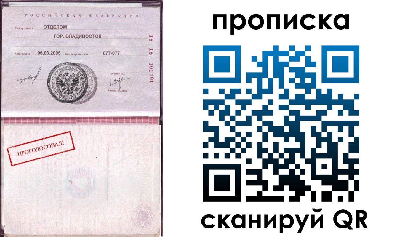 временная регистрация госуслуги в Амурске