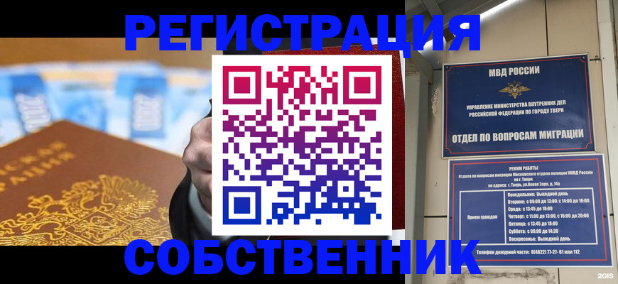 прописка для военкомата в Амурске