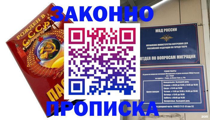 пропишу в квартире в Амурске