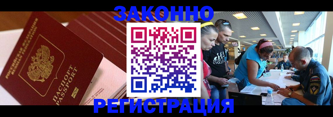 регистрация для дет. сада в Амурске